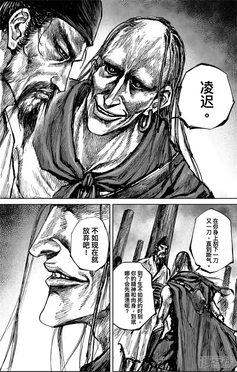 刺客信条：王朝第4话8 最后的气节
