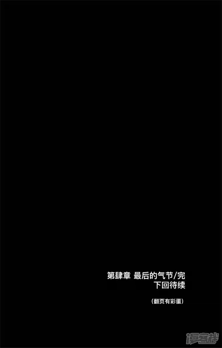 刺客信条：王朝第4话8 最后的气节