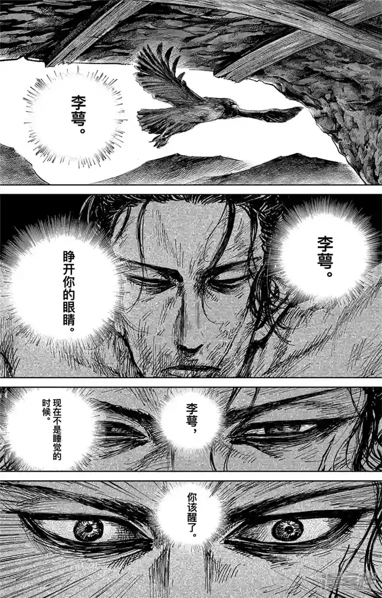 刺客信条：王朝第4话8 最后的气节