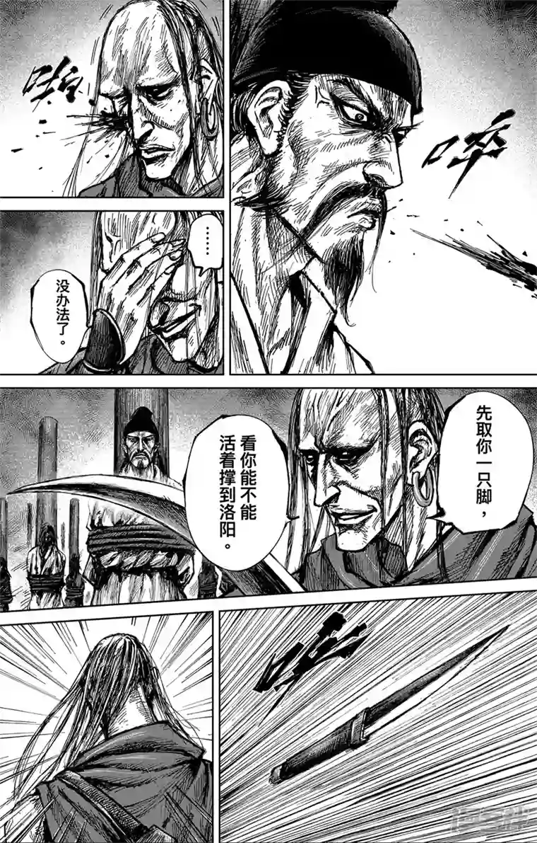 刺客信条：王朝第4话8 最后的气节
