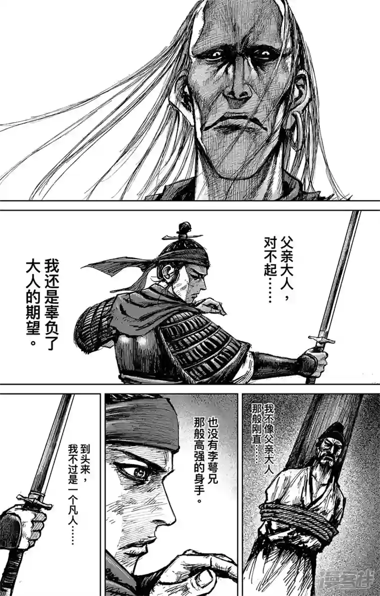 刺客信条：王朝第4话8 最后的气节