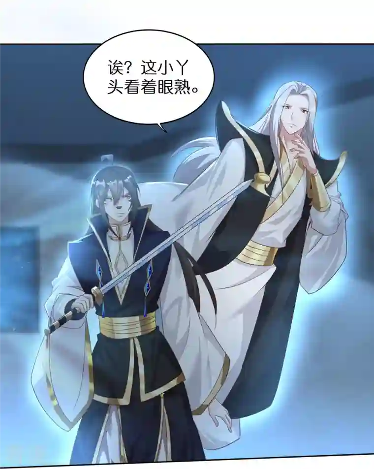 仙帝入侵第165话 坦诚相待