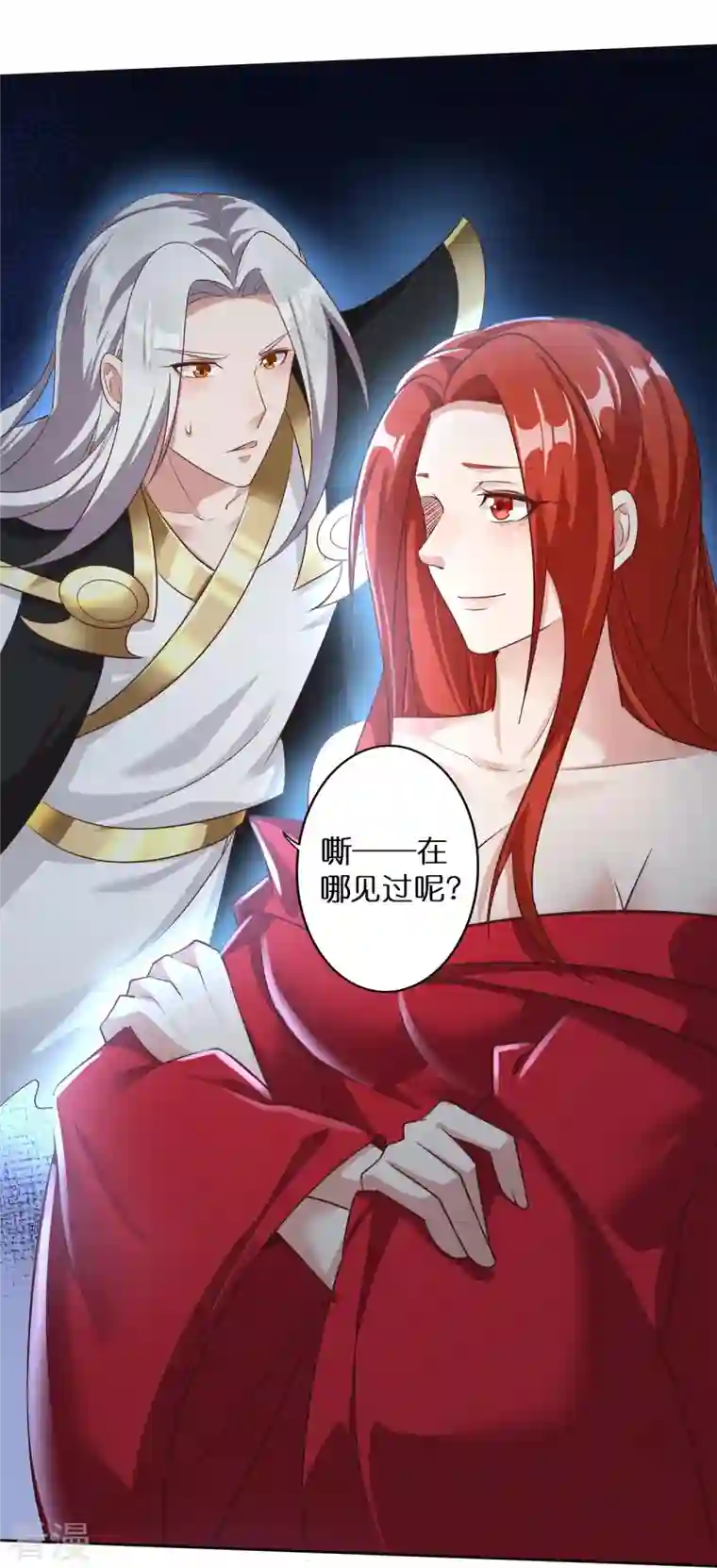 仙帝入侵第165话 坦诚相待