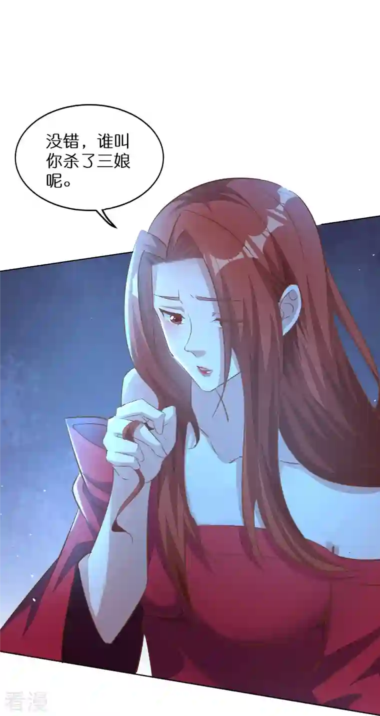 仙帝入侵第165话 坦诚相待