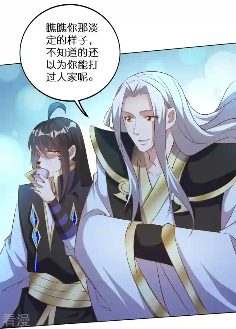 仙帝入侵第165话 坦诚相待