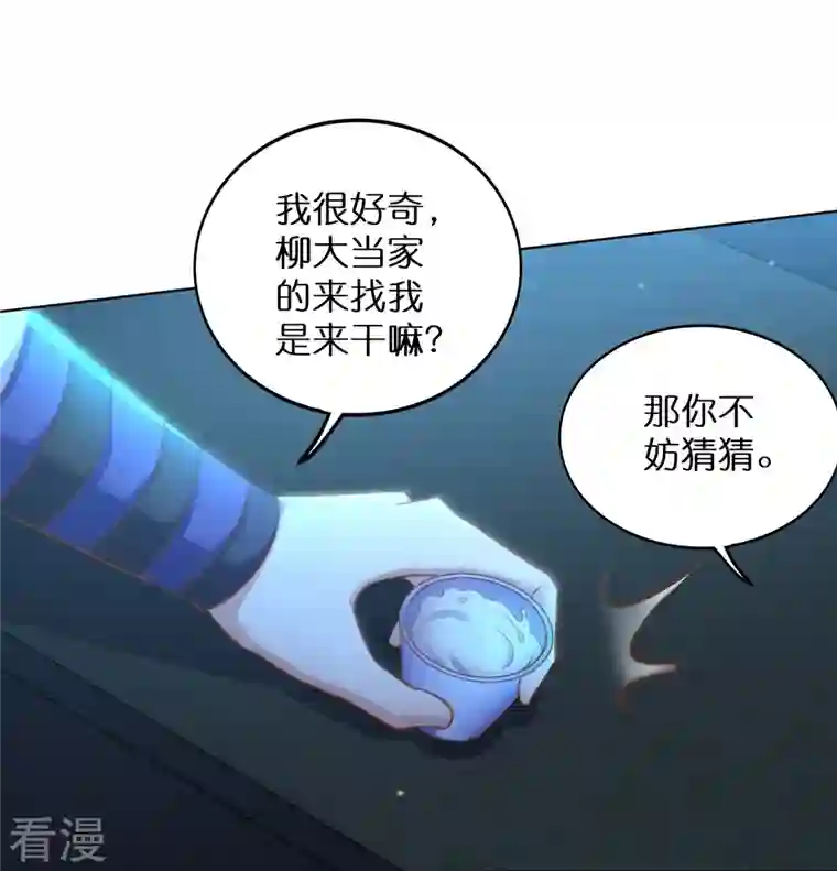 仙帝入侵第165话 坦诚相待