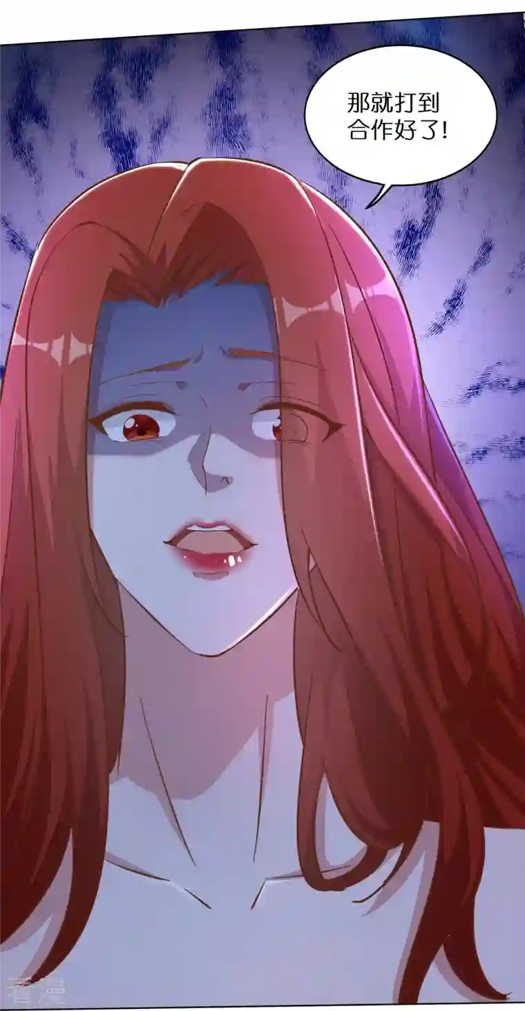 仙帝入侵第165话 坦诚相待