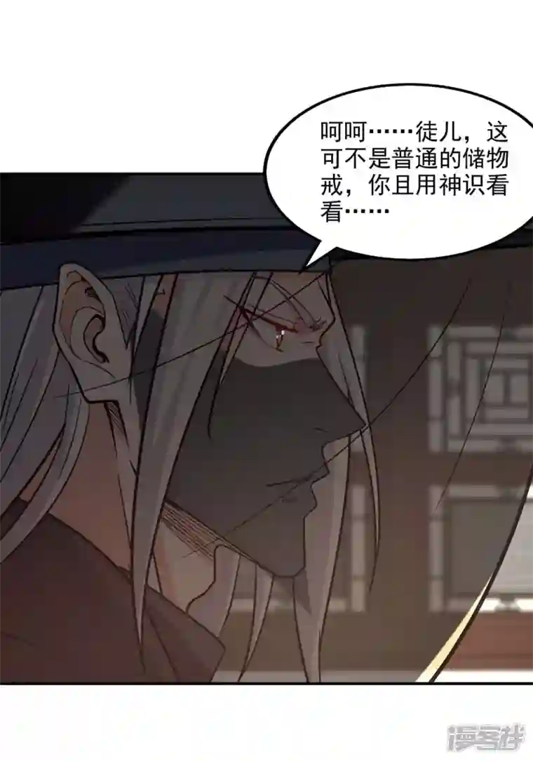 逆天至尊第149话 拍卖大会