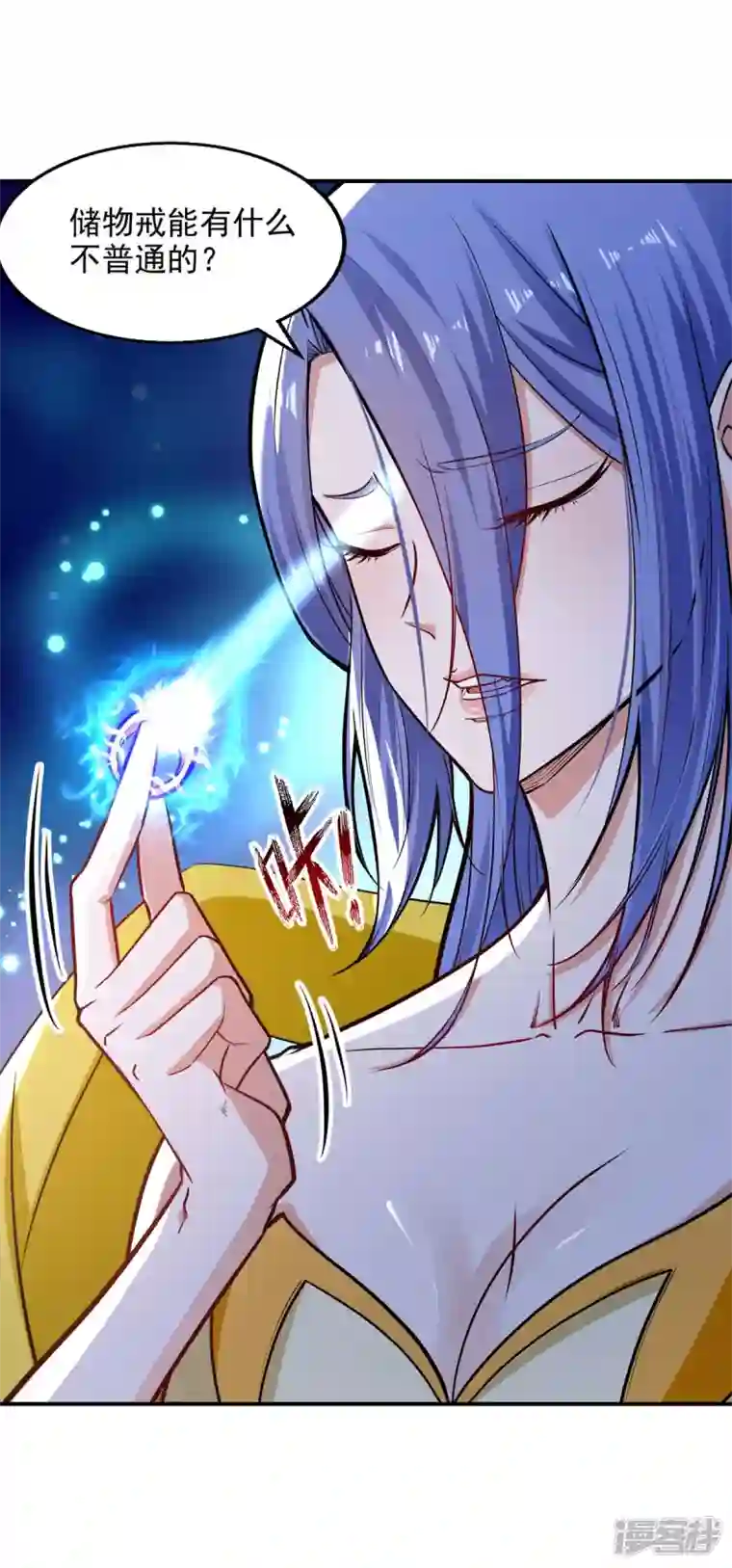 逆天至尊第149话 拍卖大会