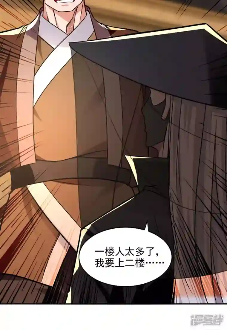 逆天至尊第149话 拍卖大会