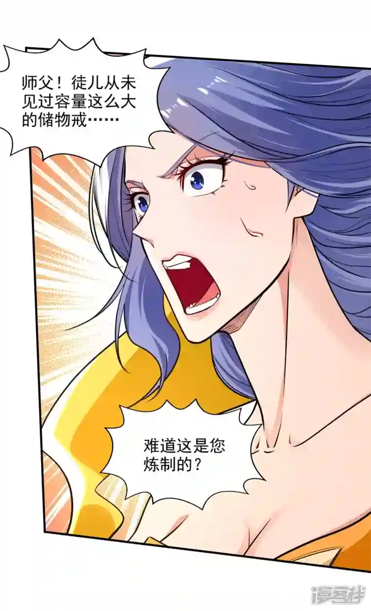 逆天至尊第149话 拍卖大会