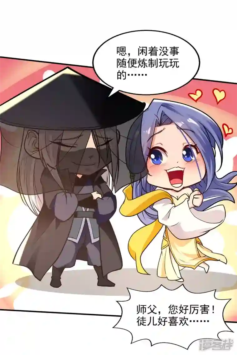 逆天至尊第149话 拍卖大会