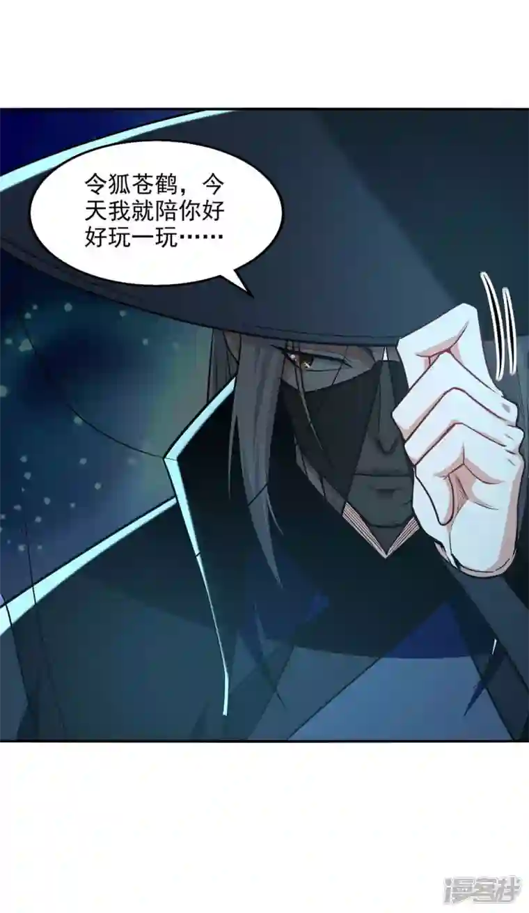 逆天至尊第150话 入座贵宾席