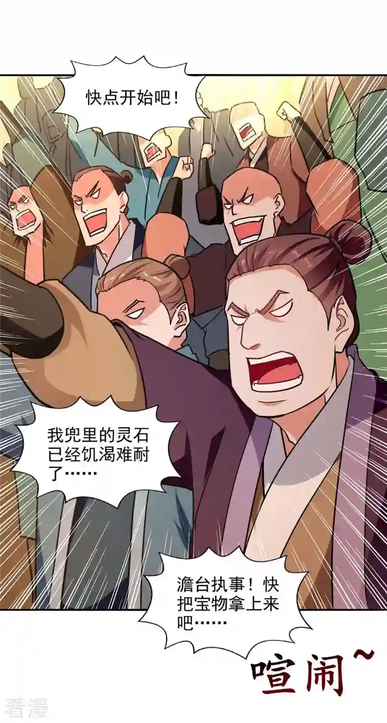 逆天至尊第151话 当众叫板