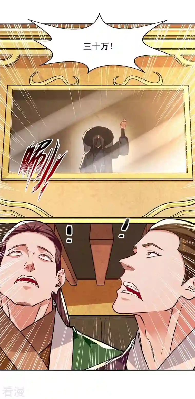 逆天至尊第151话 当众叫板