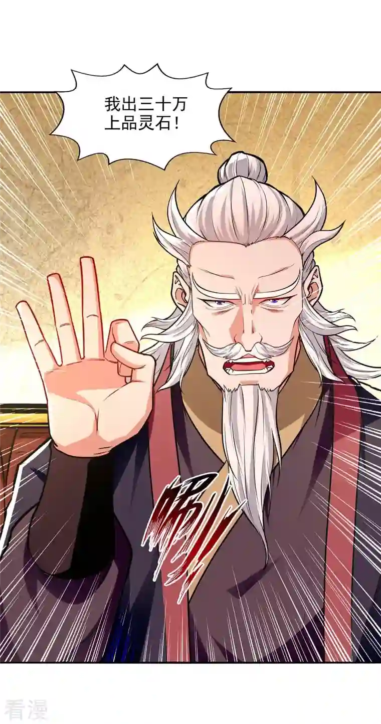 逆天至尊第151话 当众叫板