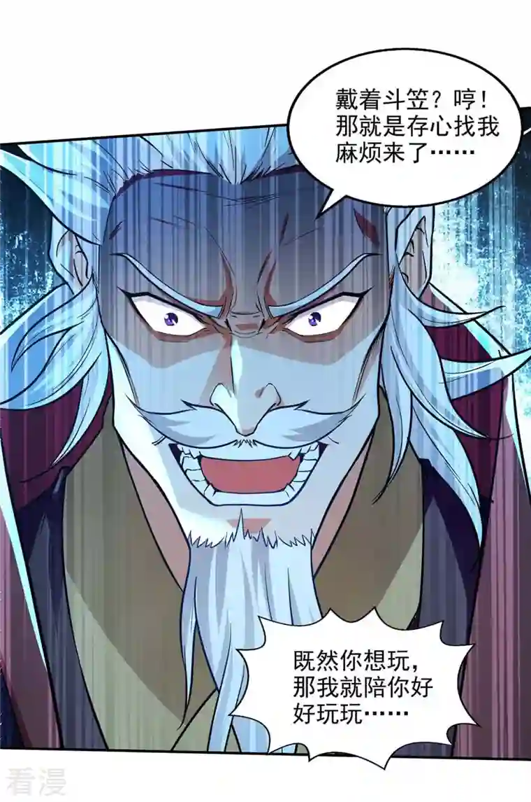 逆天至尊第151话 当众叫板