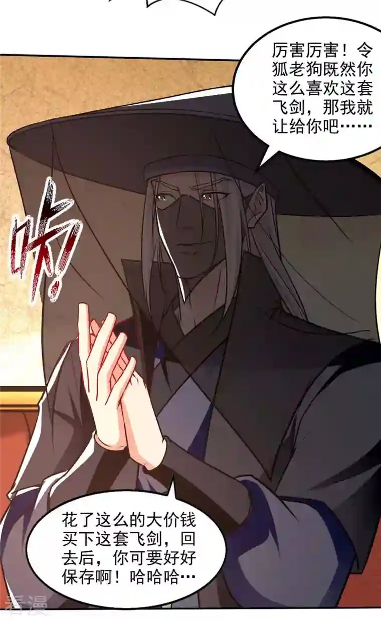 逆天至尊第151话 当众叫板