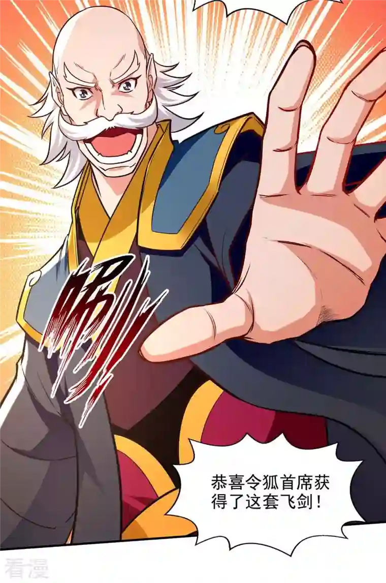 逆天至尊第151话 当众叫板