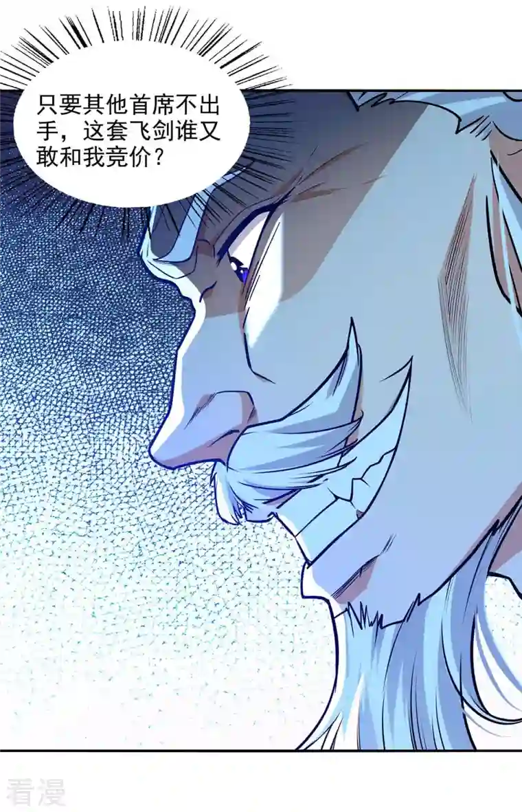 逆天至尊第151话 当众叫板