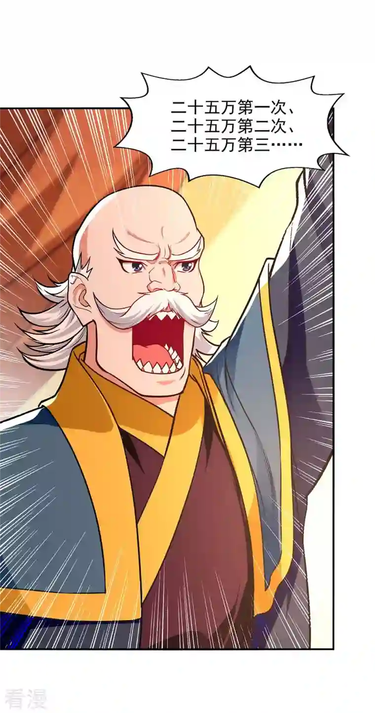 逆天至尊第151话 当众叫板