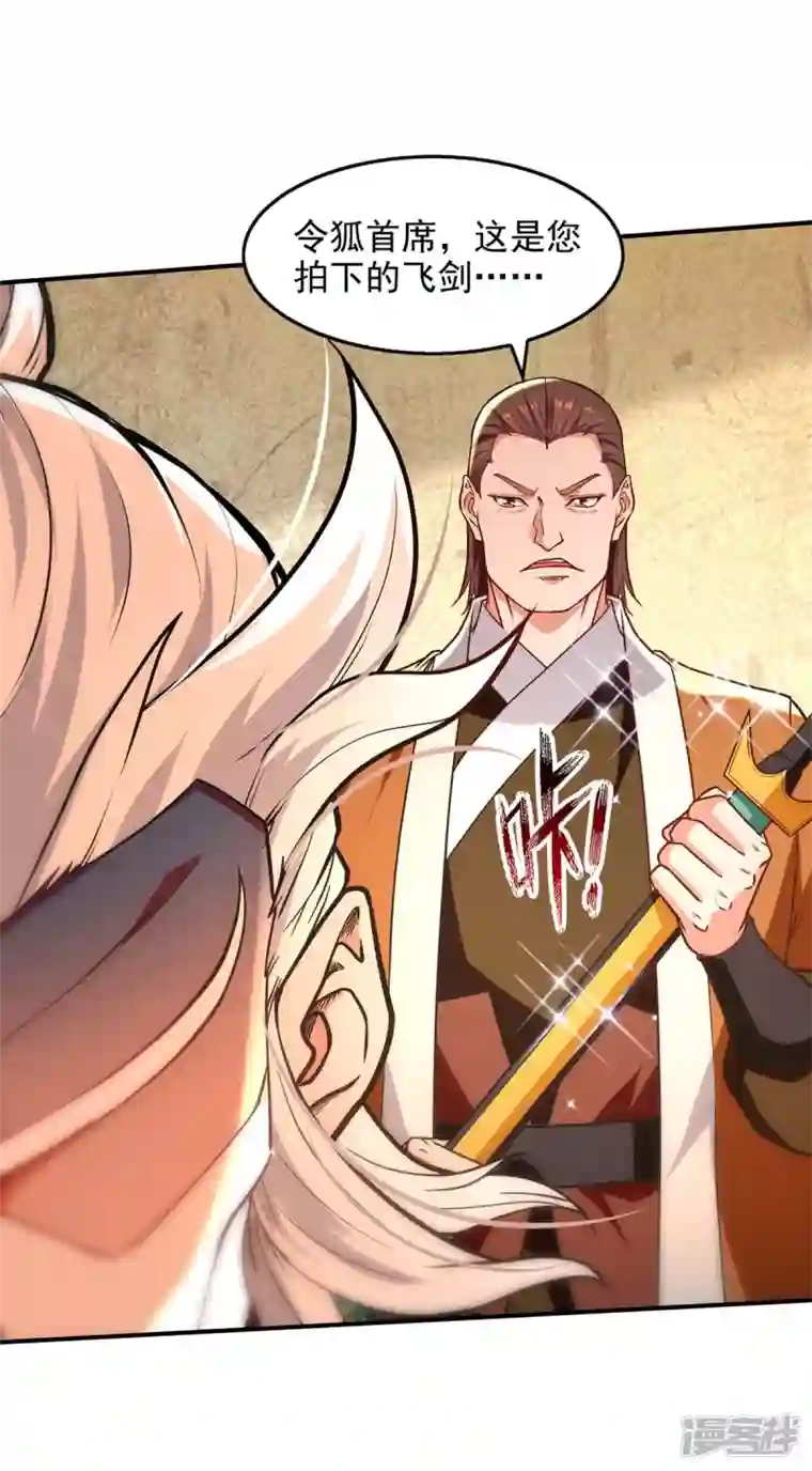 逆天至尊第152话 蠢得无可救药