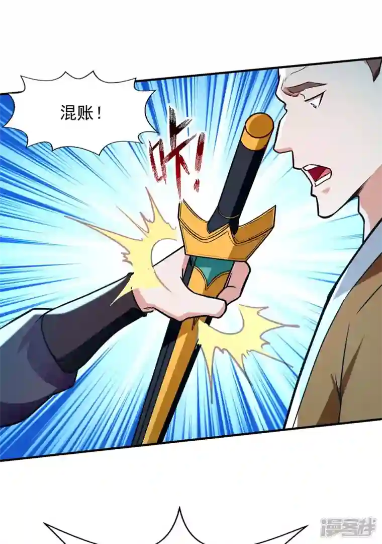 逆天至尊第152话 蠢得无可救药