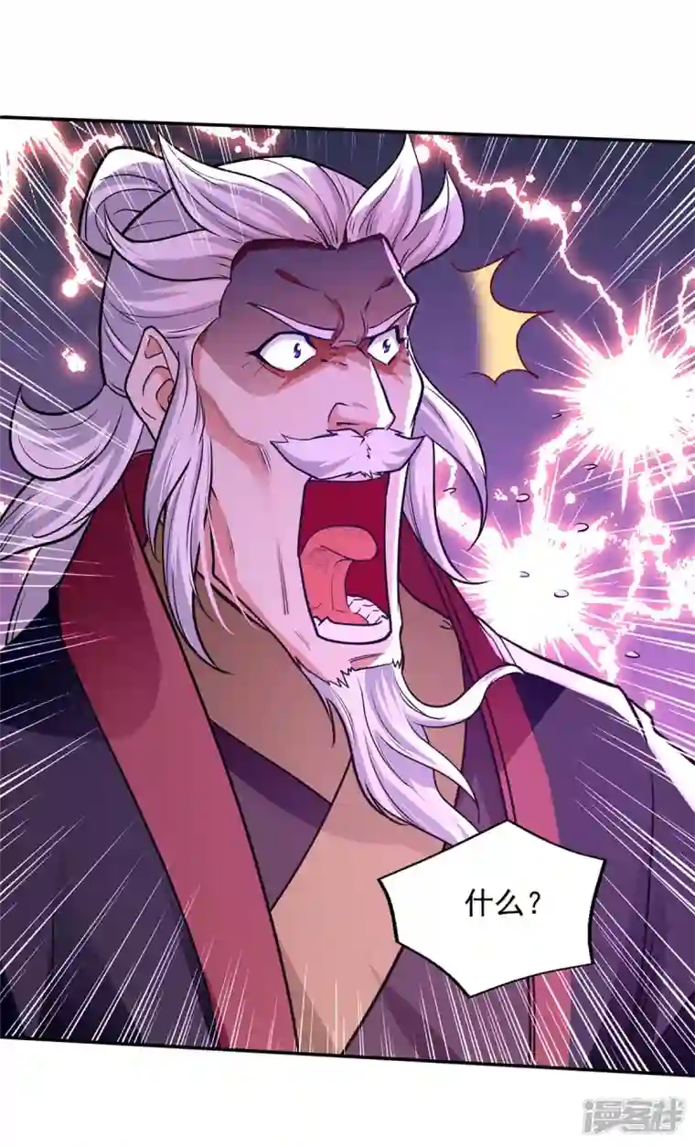 逆天至尊第152话 蠢得无可救药