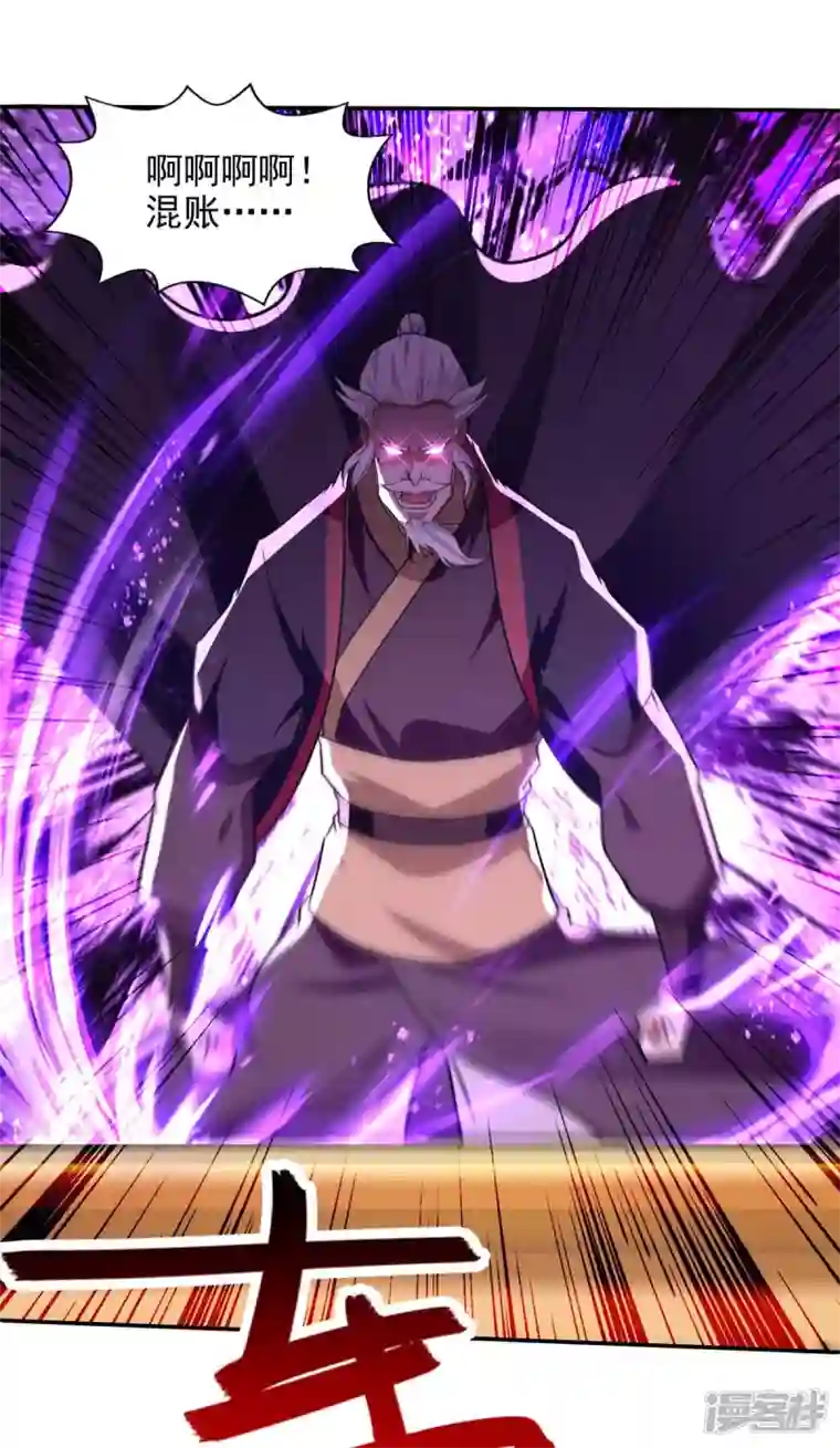 逆天至尊第152话 蠢得无可救药