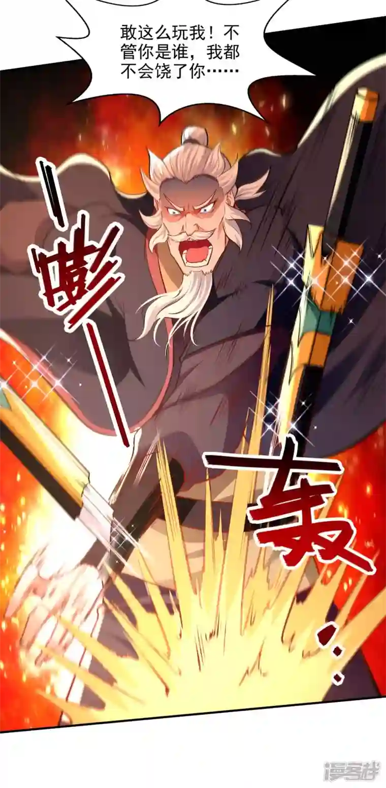 逆天至尊第152话 蠢得无可救药