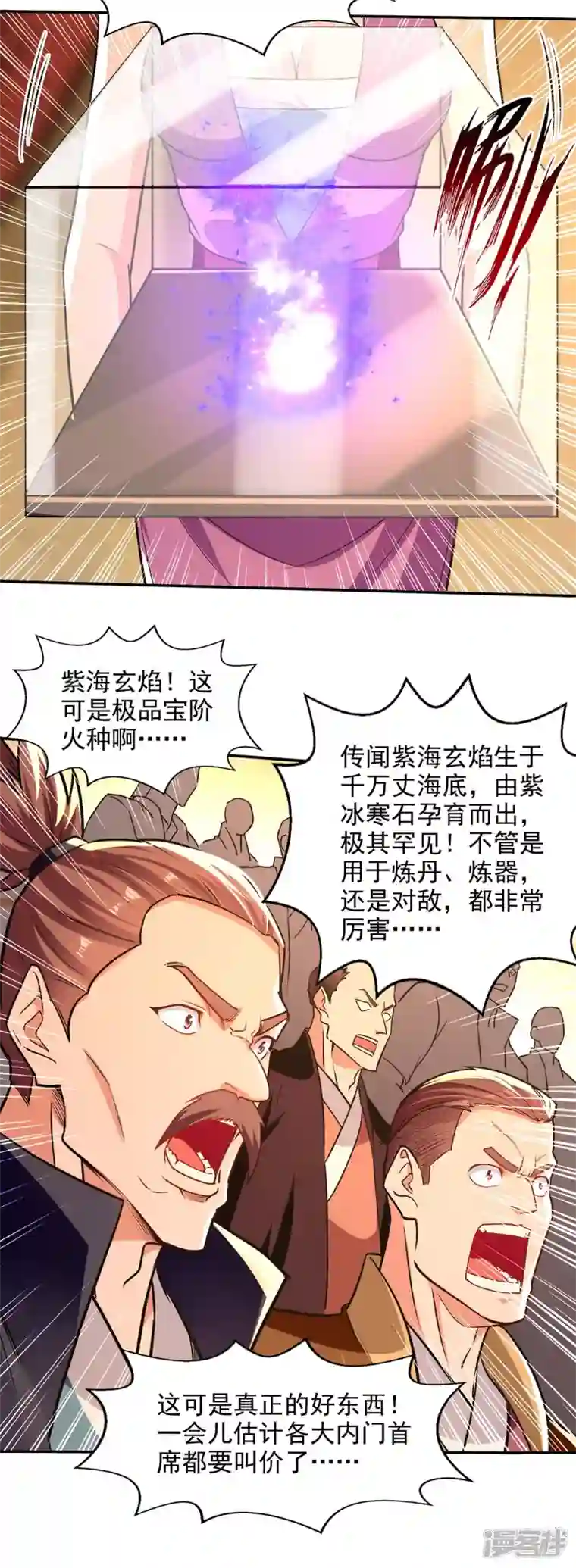 逆天至尊第152话 蠢得无可救药