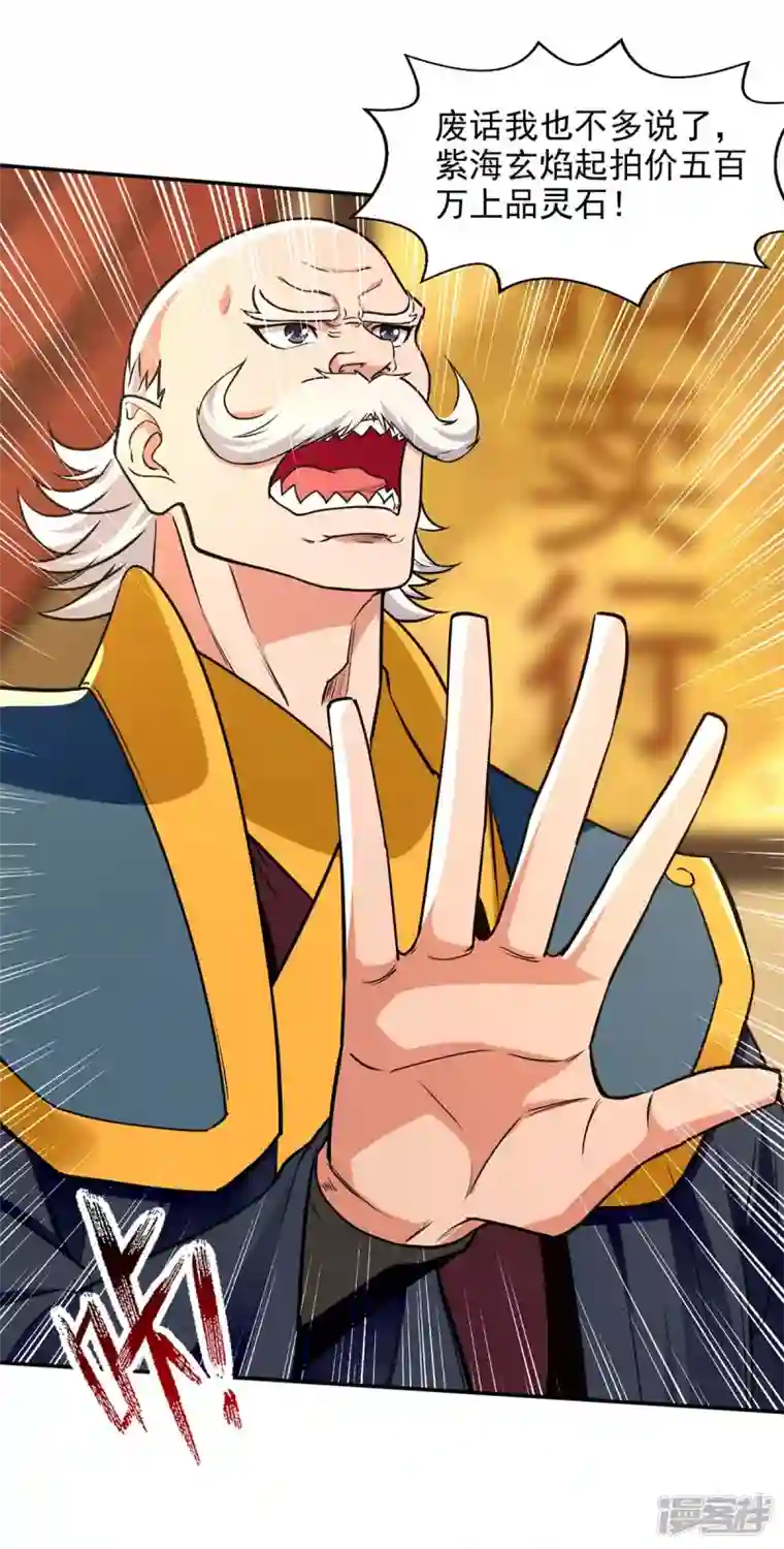 逆天至尊第152话 蠢得无可救药