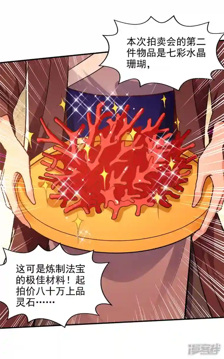 逆天至尊第152话 蠢得无可救药