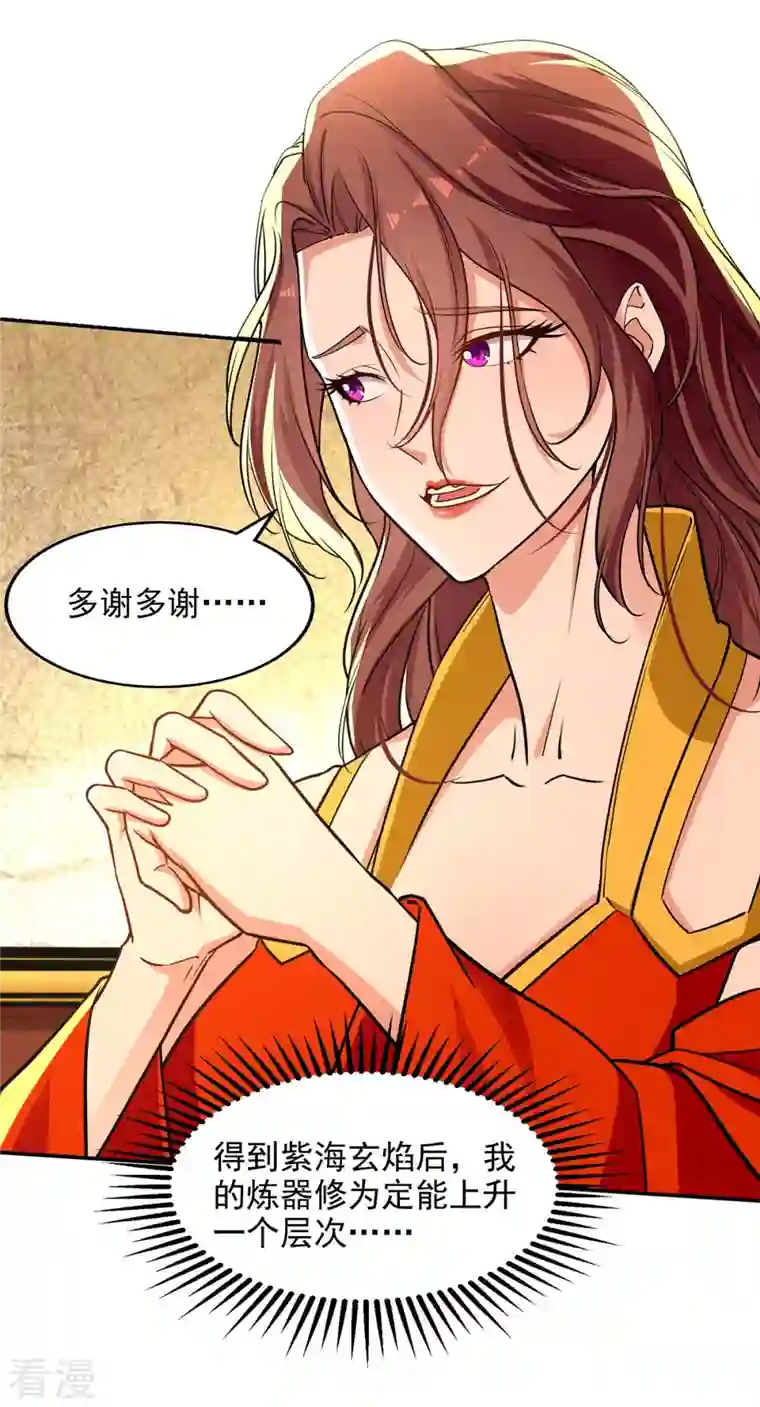 逆天至尊第153话 财大气粗