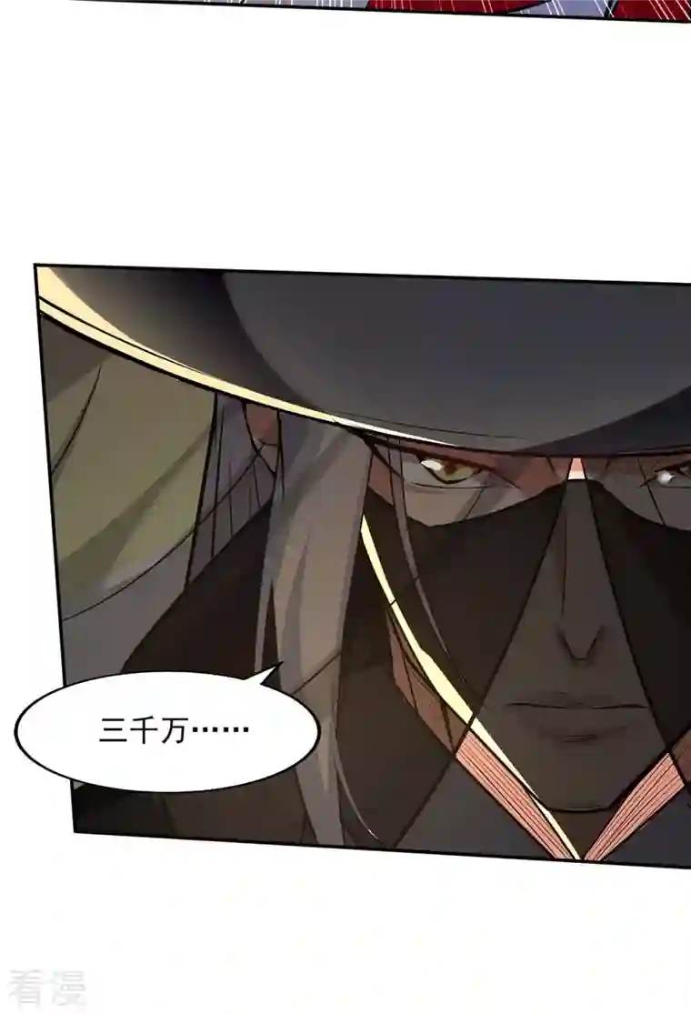 逆天至尊第153话 财大气粗