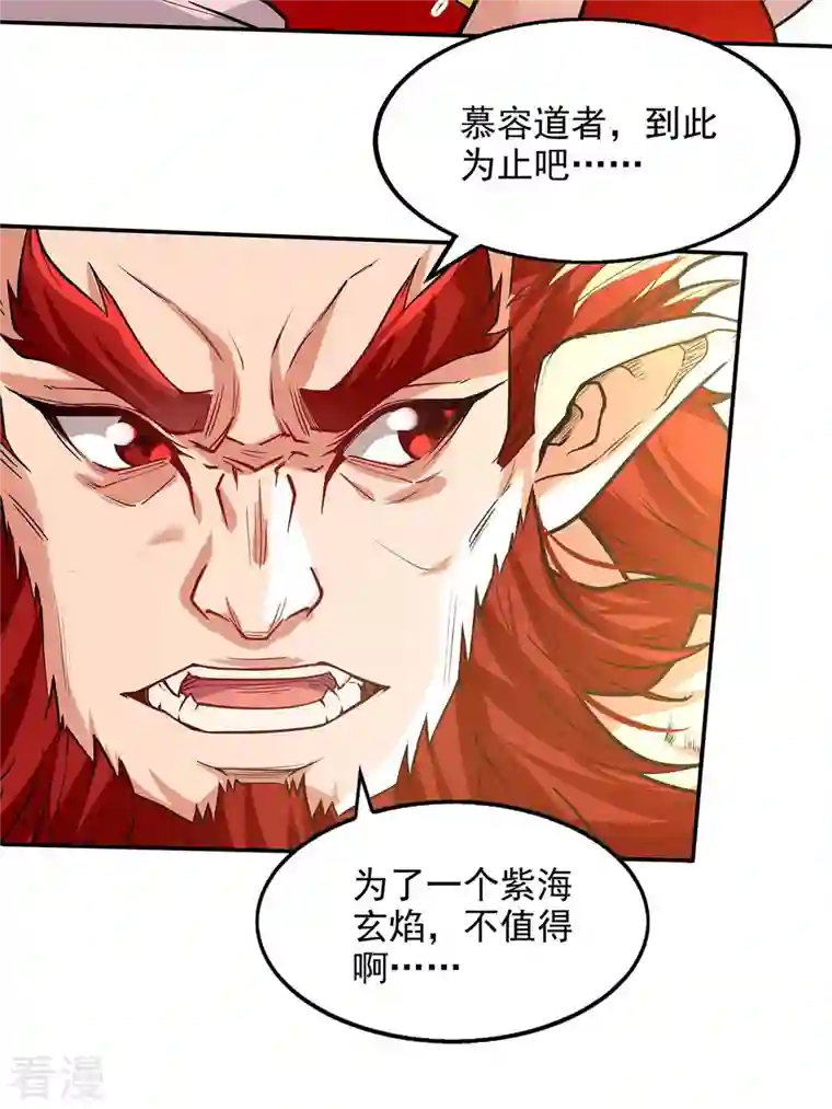 逆天至尊第153话 财大气粗