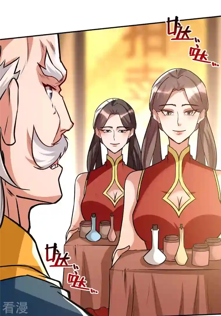 逆天至尊第153话 财大气粗