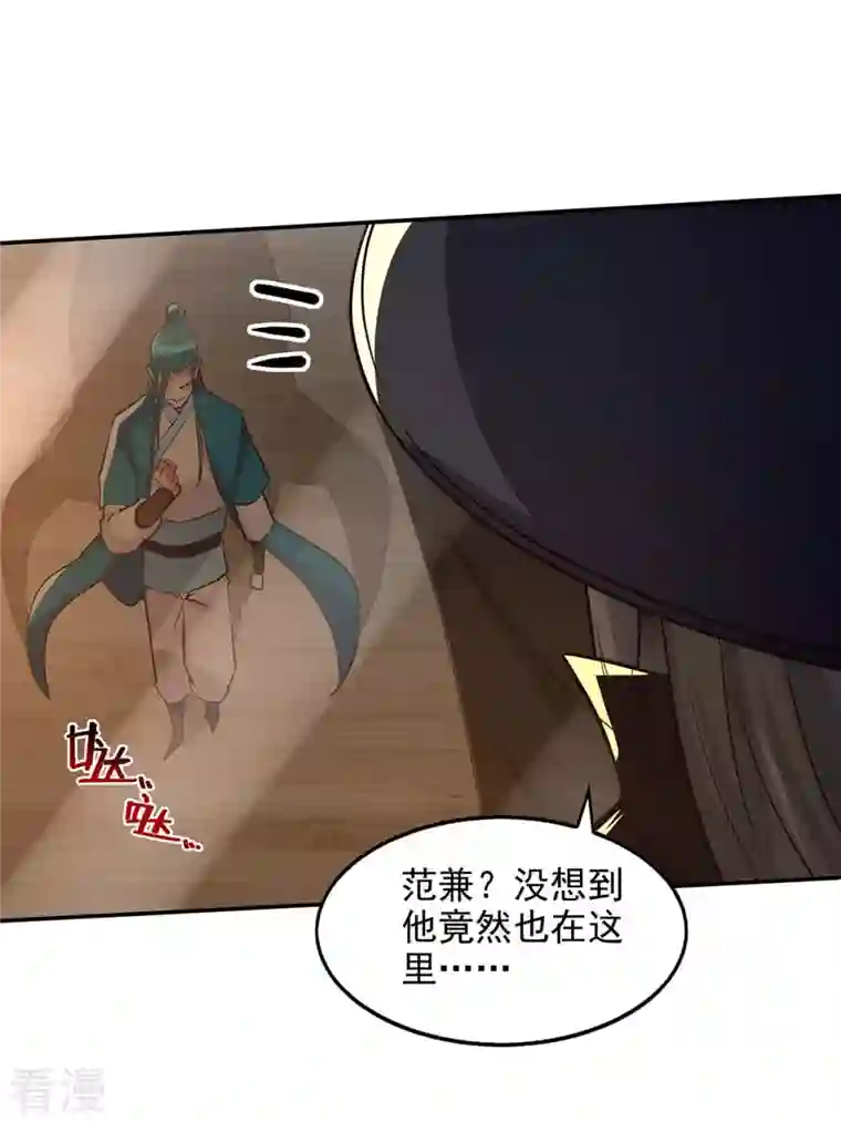 逆天至尊第153话 财大气粗