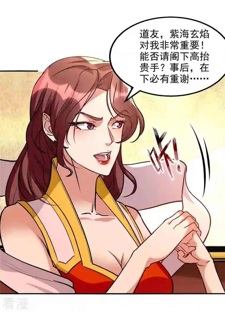 逆天至尊第153话 财大气粗