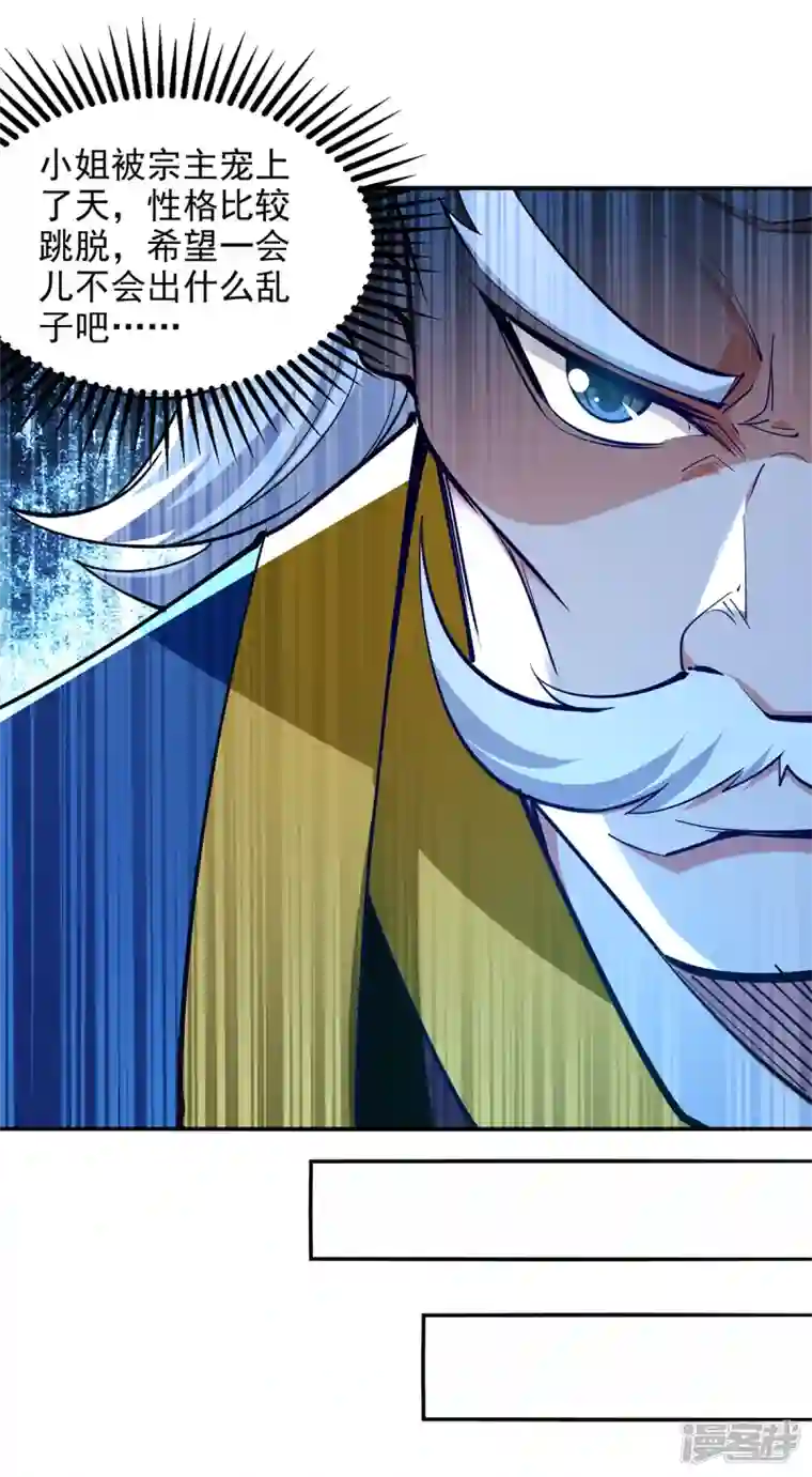 逆天至尊第154话 我出一个亿！