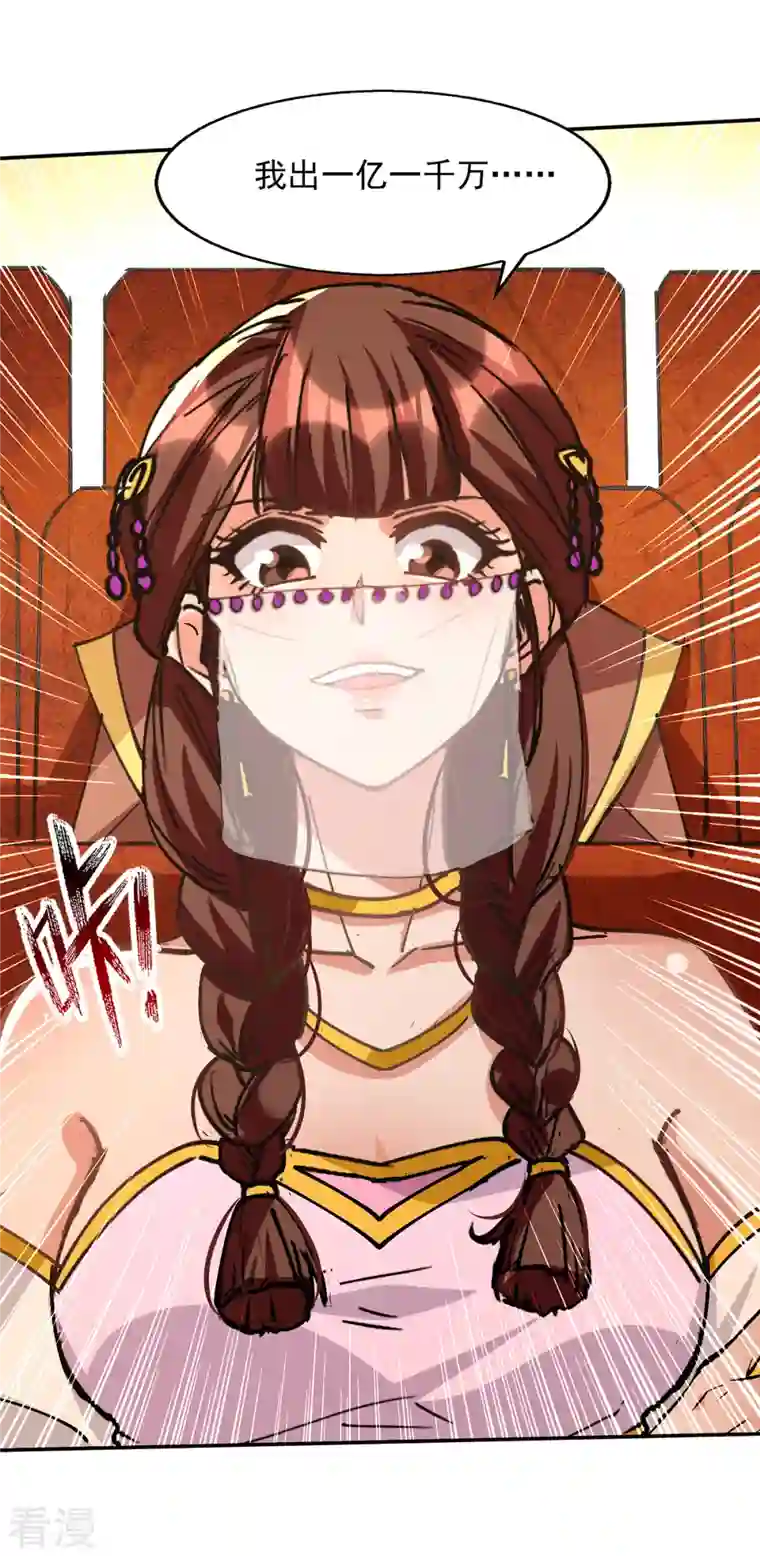 逆天至尊第155话 横生变数