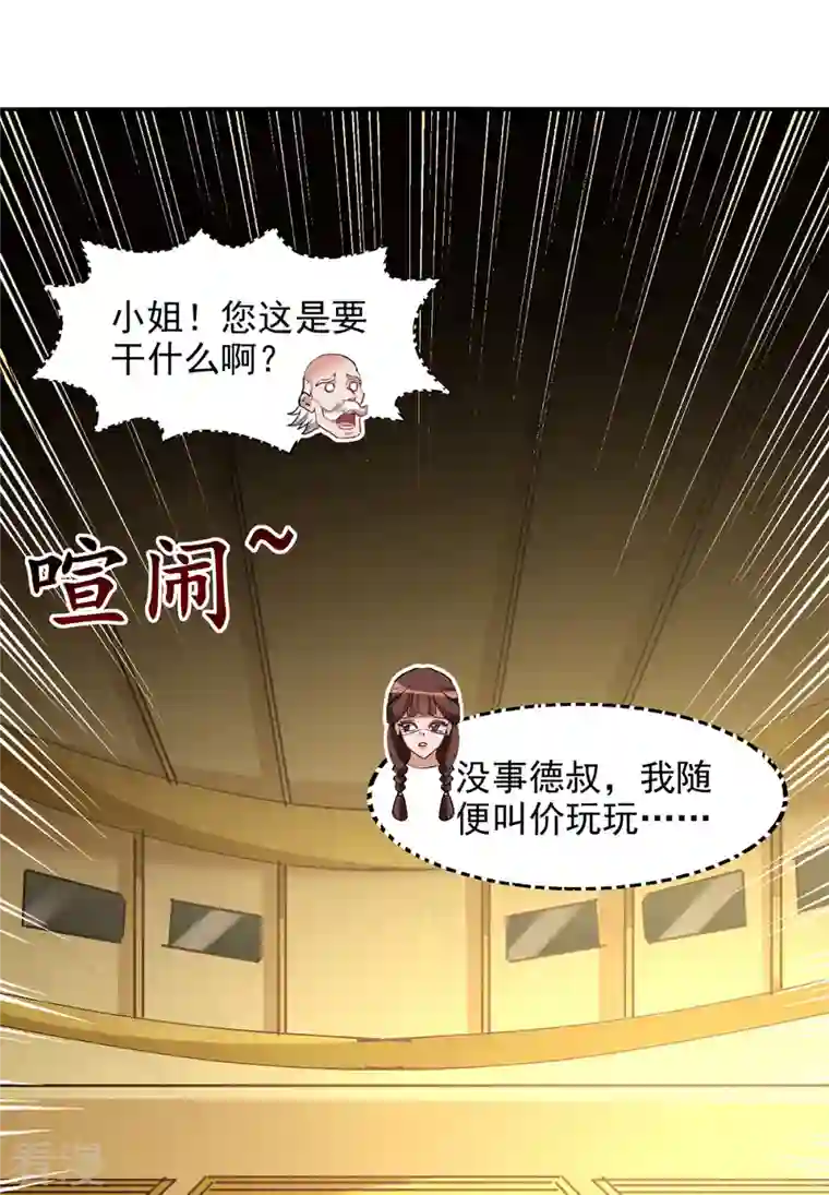 逆天至尊第155话 横生变数