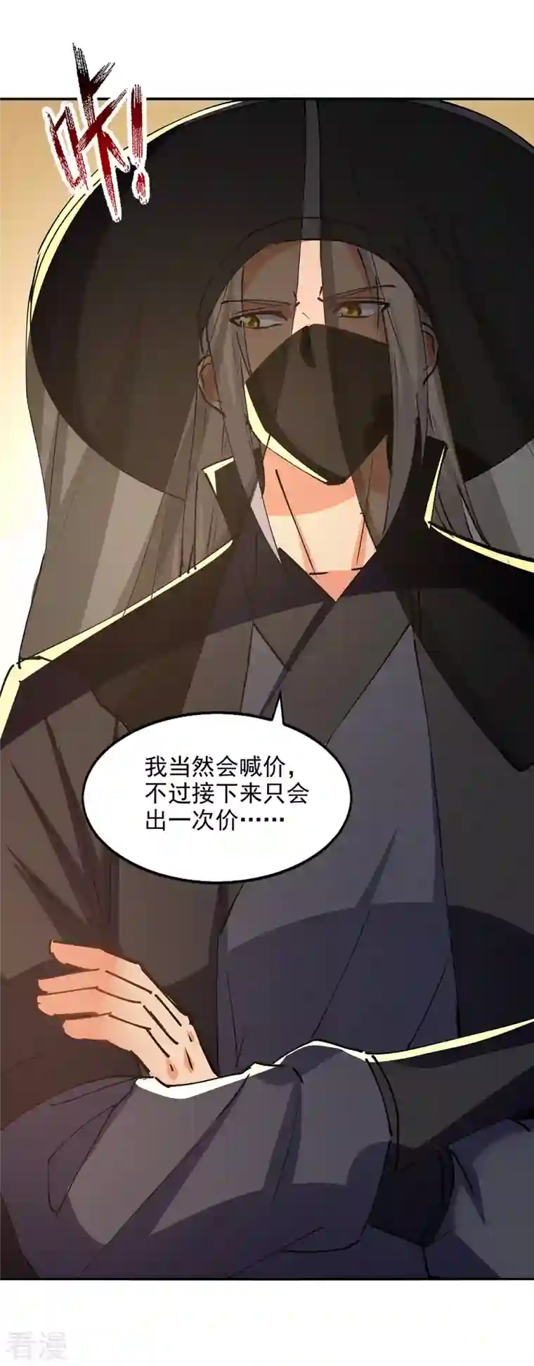 逆天至尊第155话 横生变数