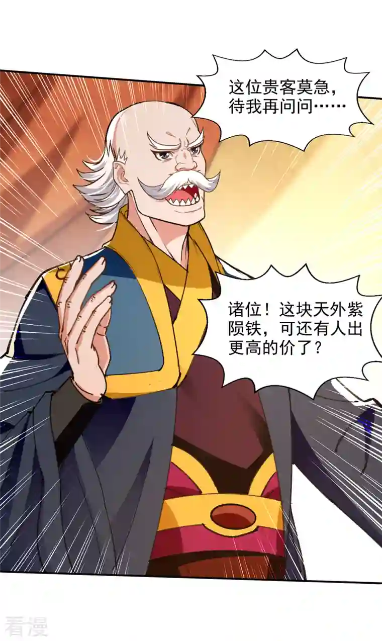 逆天至尊第155话 横生变数