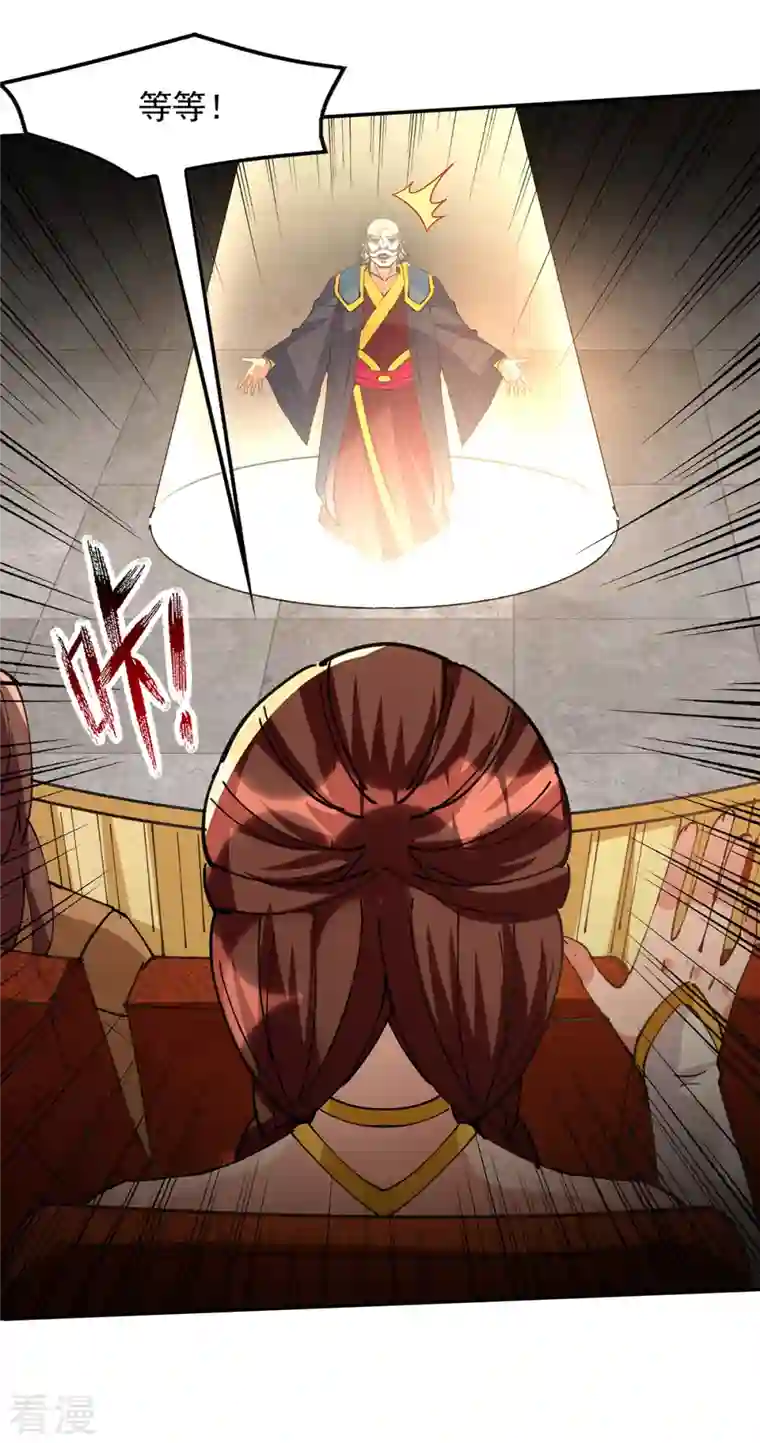 逆天至尊第155话 横生变数