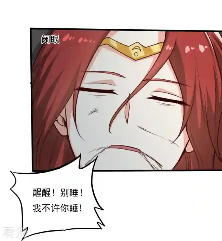 一剑独尊第201话 你真是弱爆了