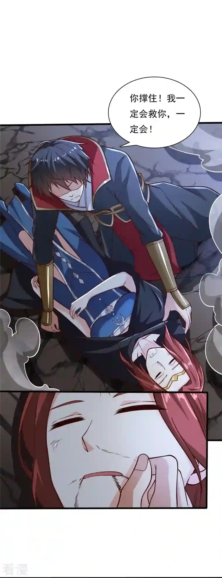 一剑独尊第201话 你真是弱爆了