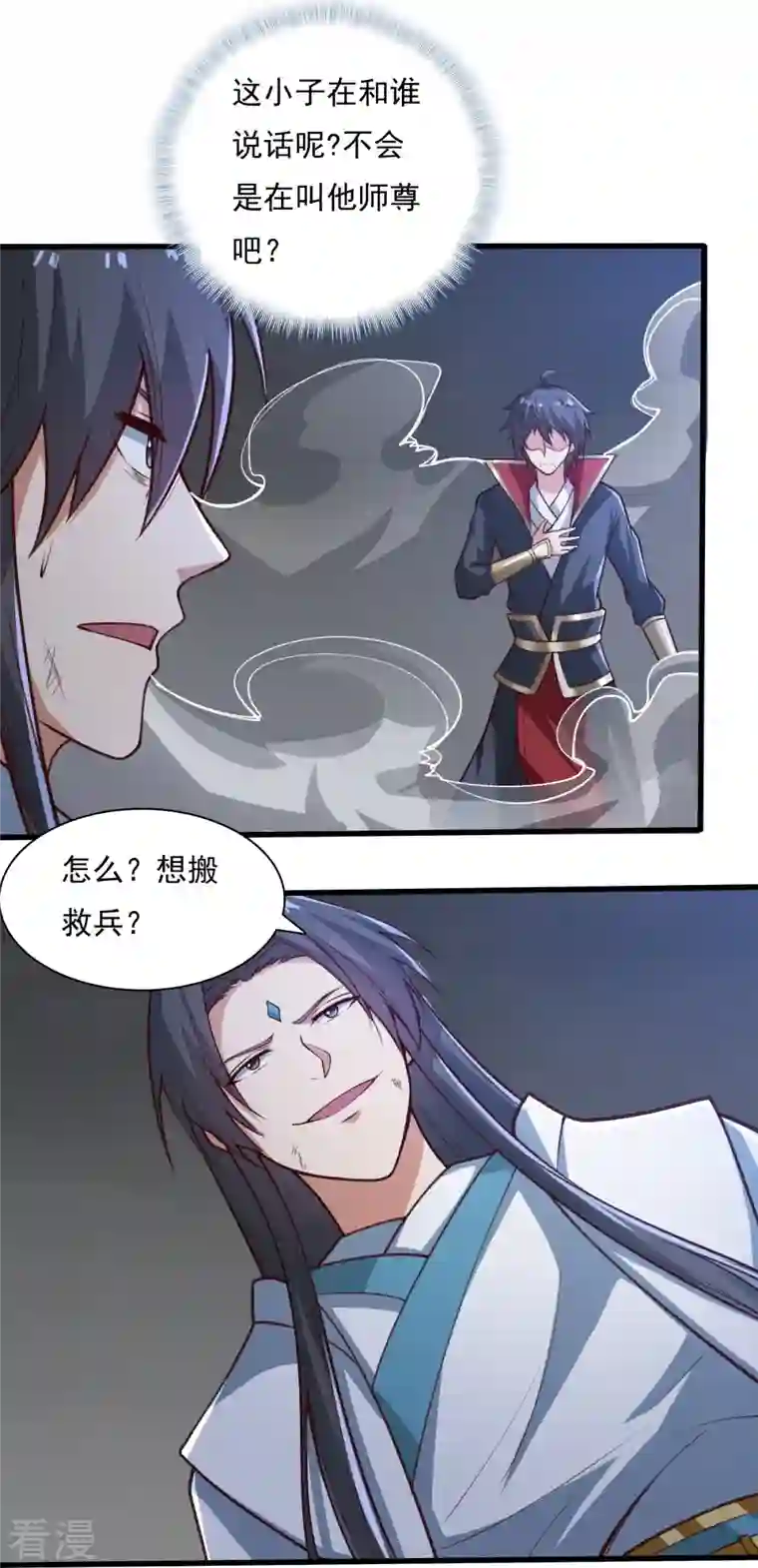 一剑独尊第201话 你真是弱爆了