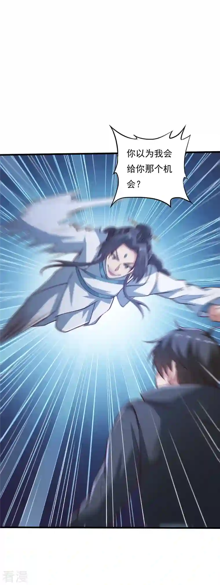 一剑独尊第201话 你真是弱爆了