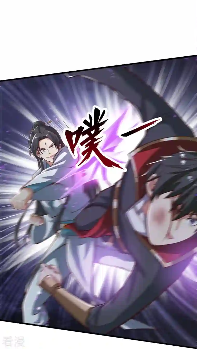 一剑独尊第201话 你真是弱爆了